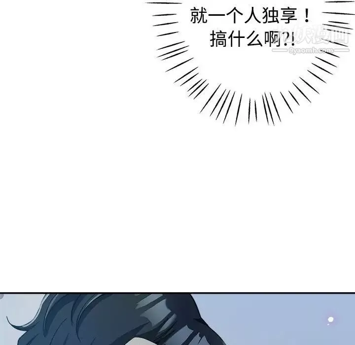 繼母的姐妹們第7話