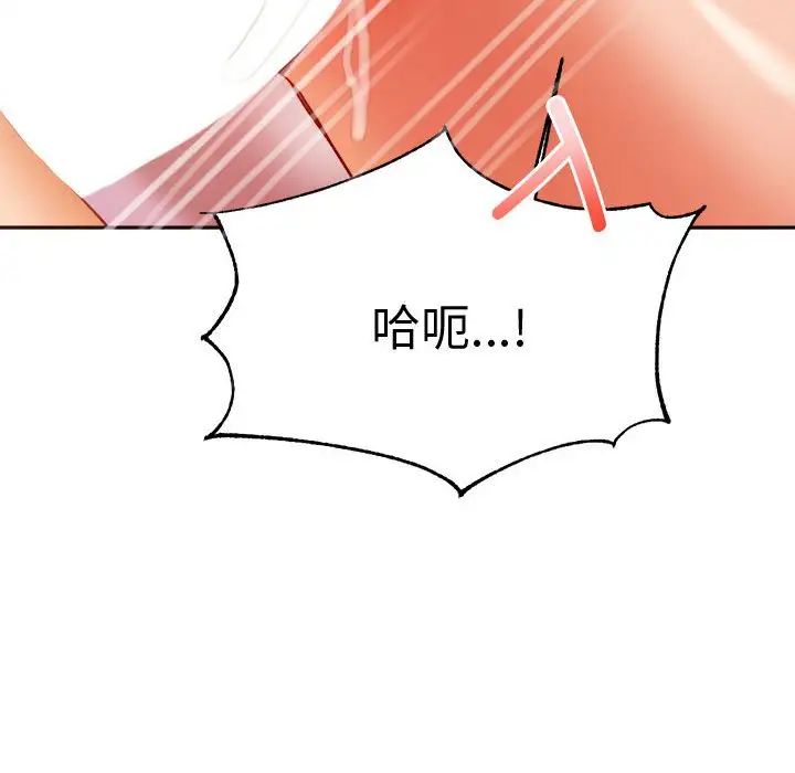 我的專屬老師第22話