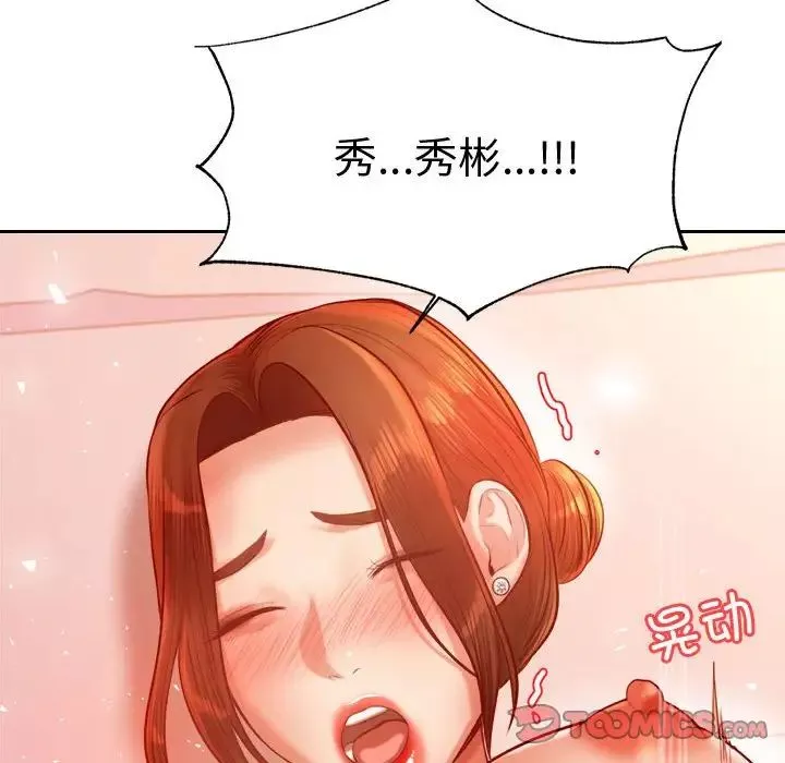 我的專屬老師第22話