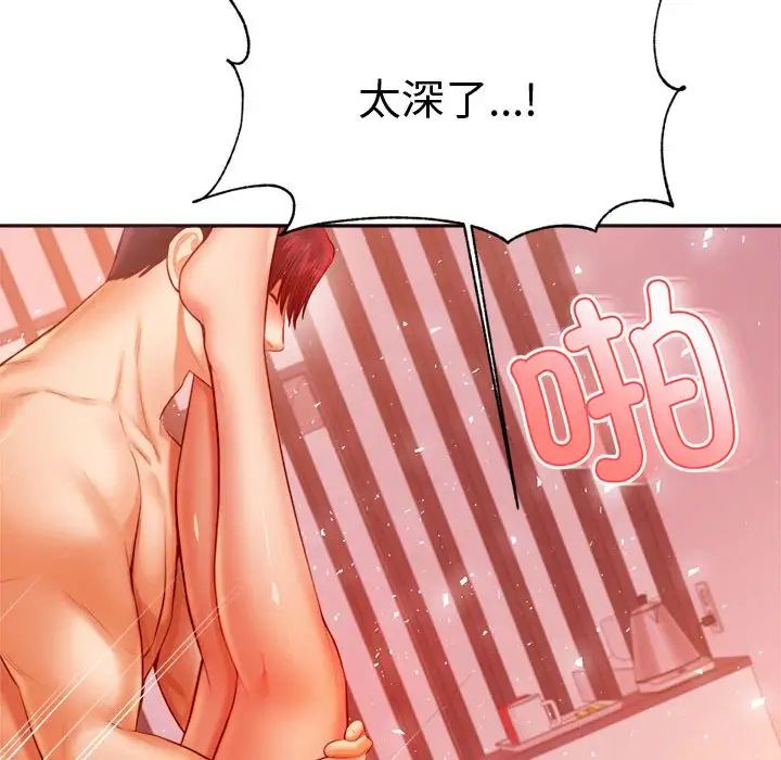 我的專屬老師第22話