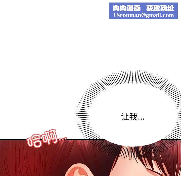 我的專屬老師第22話