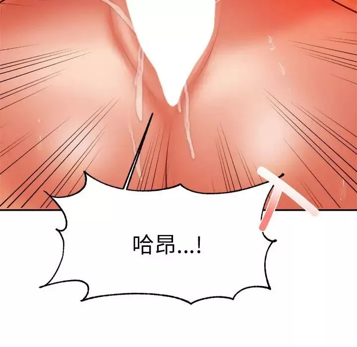 我的專屬老師第22話