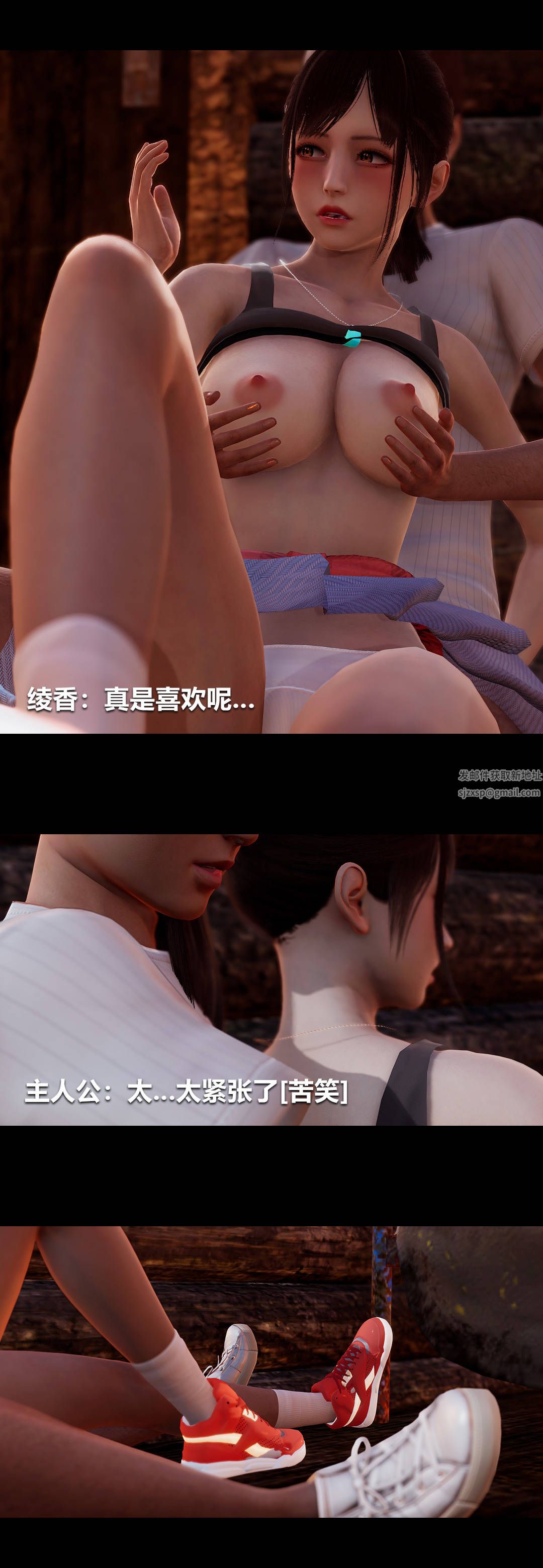[3D]绫香的情趣第04话-小长假上
