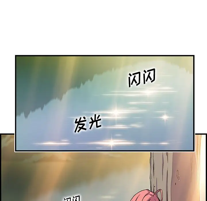 你和我的小秘密第59章