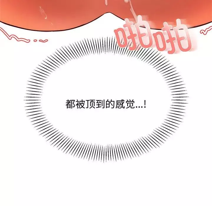 我的專屬老師第22話