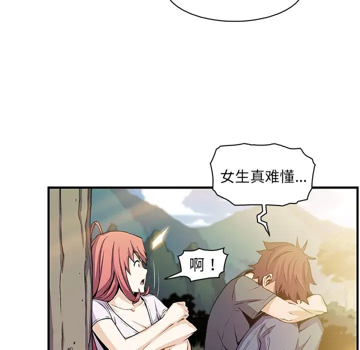 你和我的小秘密第59章