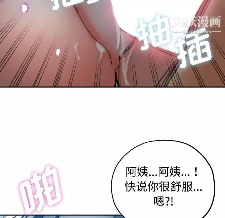 繼母的姐妹們第7話