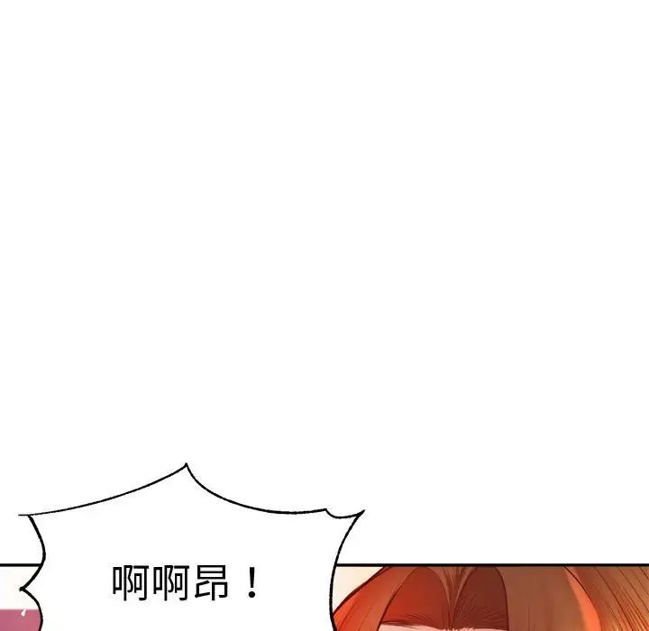 我的专属老师第22话