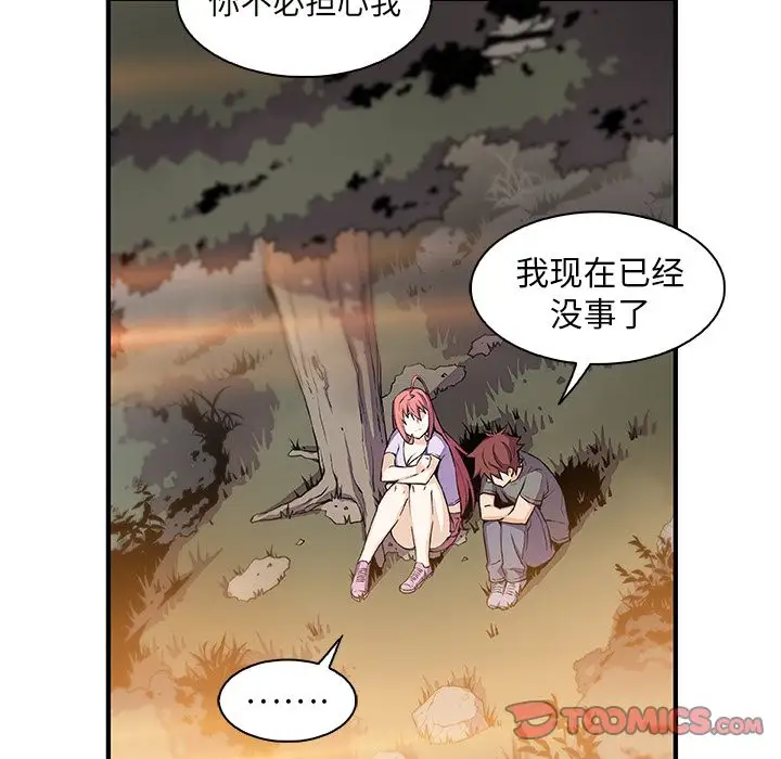 你和我的小秘密第59章