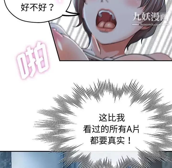 繼母的姐妹們第7話