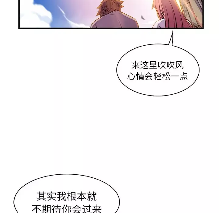 你和我的小秘密第59章