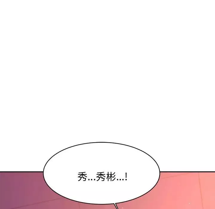 我的專屬老師第22話