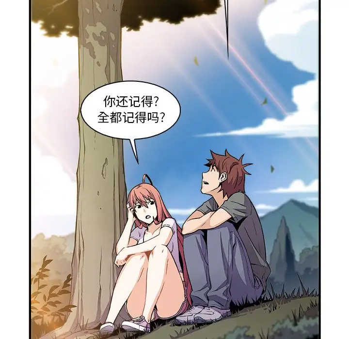 你和我的小秘密第59章