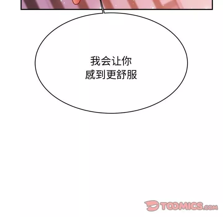 我的專屬老師第22話