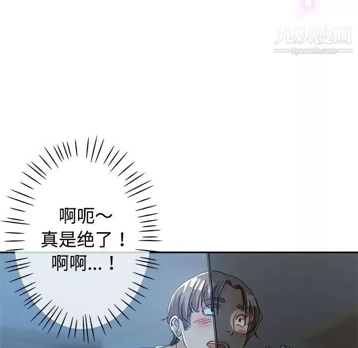 繼母的姐妹們第7話