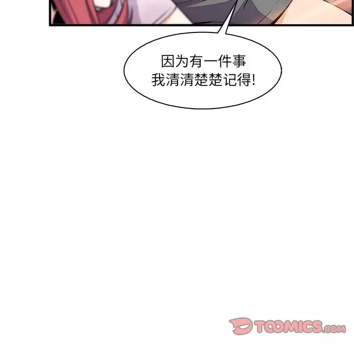 你和我的小秘密第59章