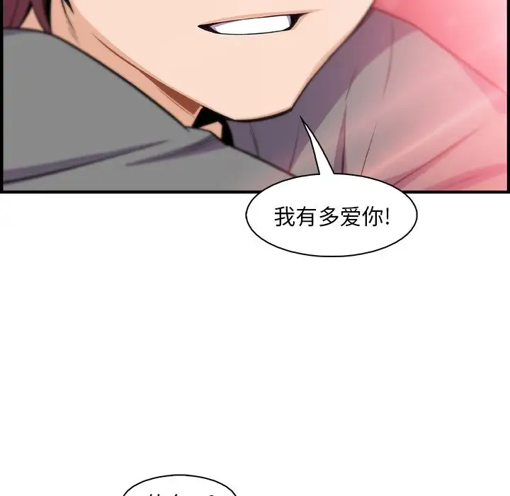 你和我的小秘密第59章