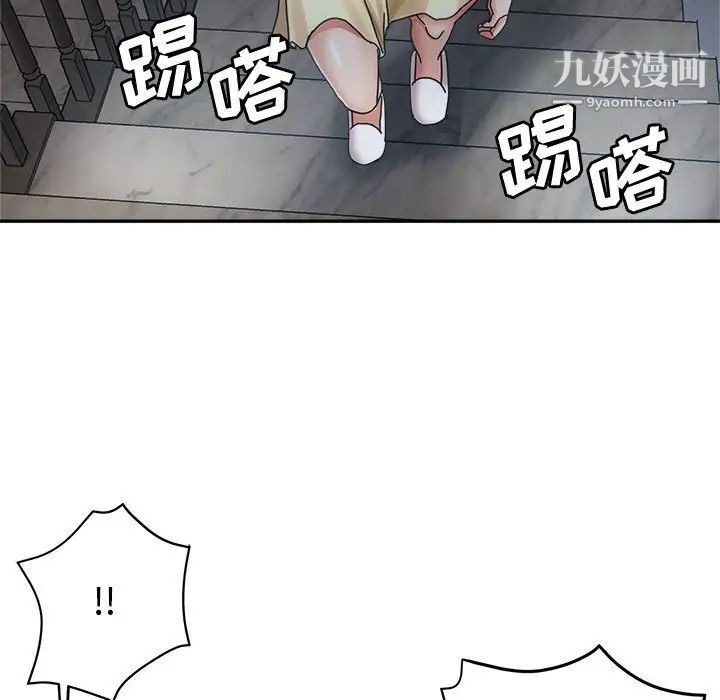 继母的姐妹们第7话