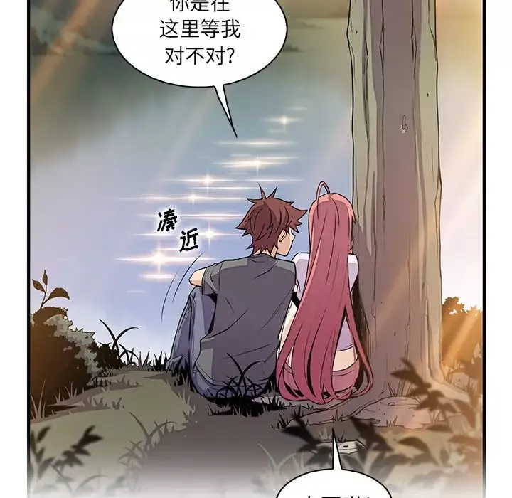 你和我的小秘密第59章