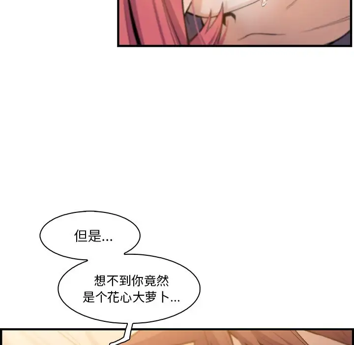 你和我的小秘密第60章
