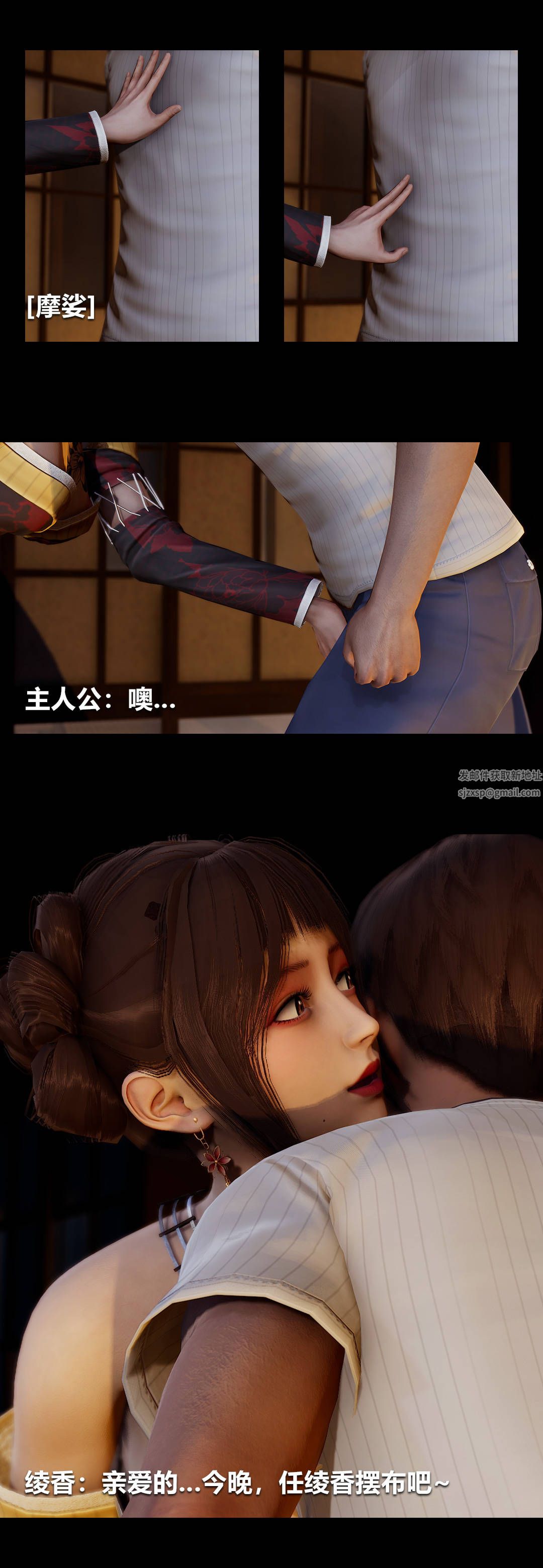 [3D]绫香的情趣第05话-小长假下