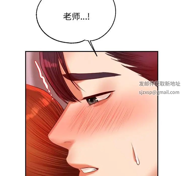 我的專屬老師第22話