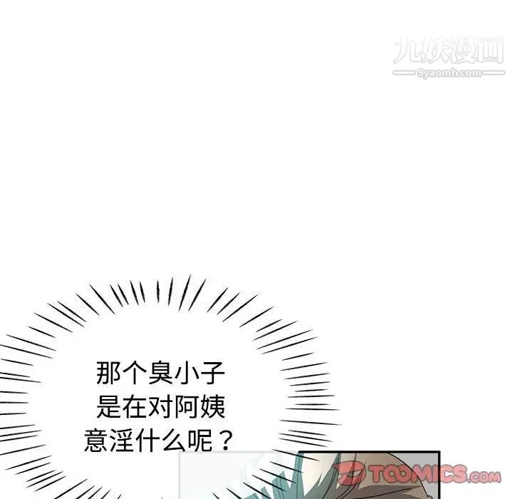 继母的姐妹们第7话