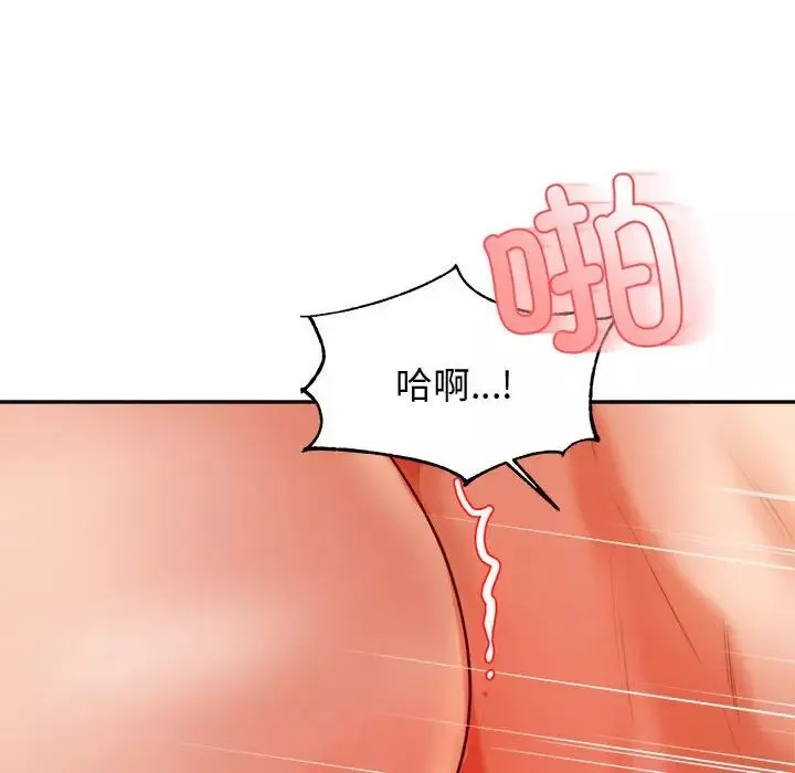 我的專屬老師第22話