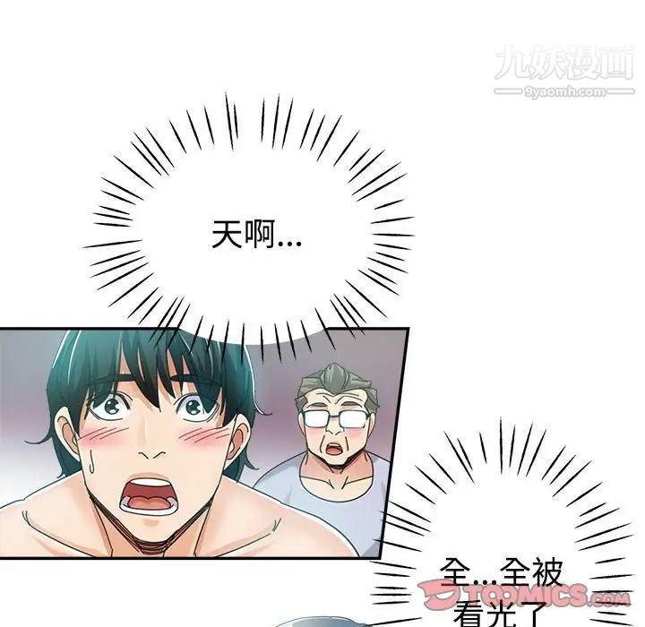 继母的姐妹们第7话