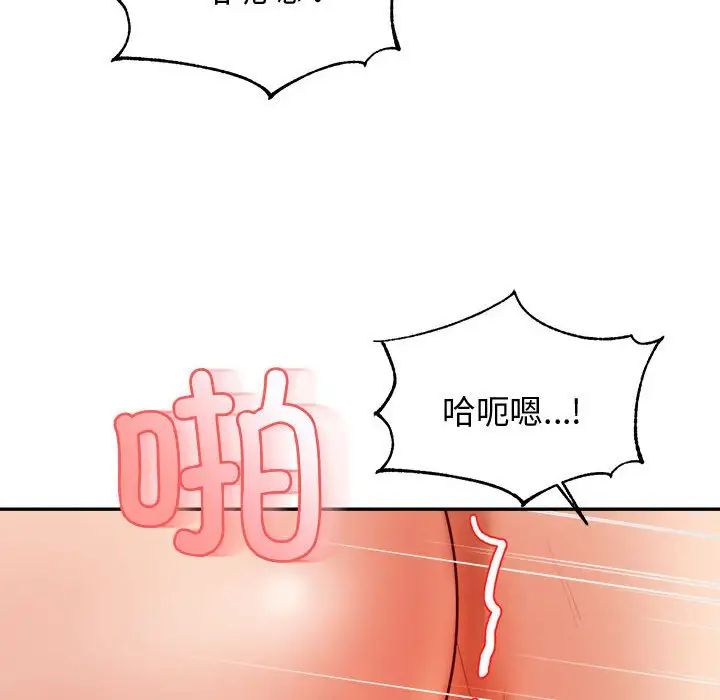 我的專屬老師第22話