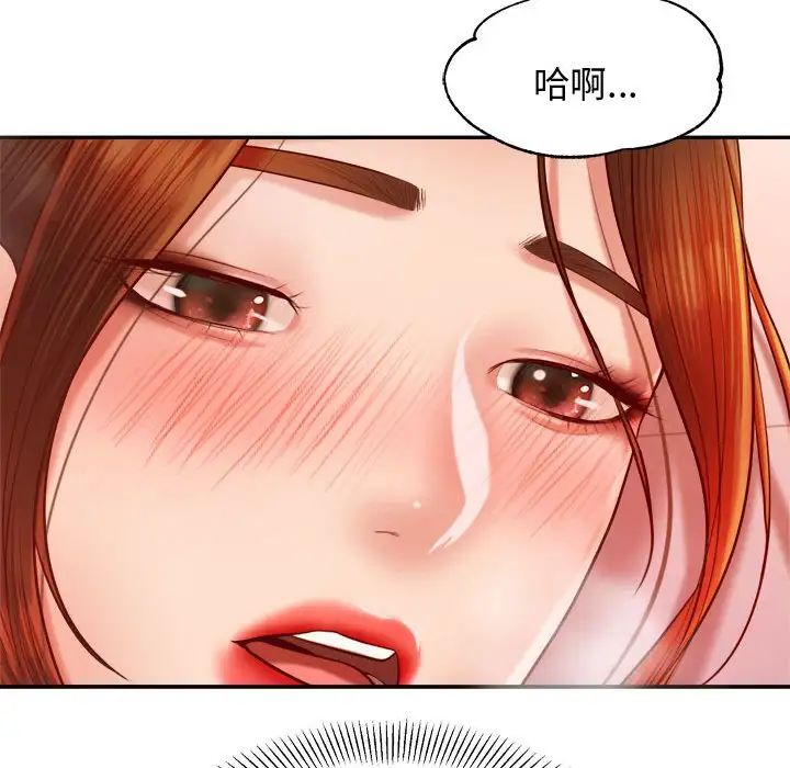 我的专属老师第22话