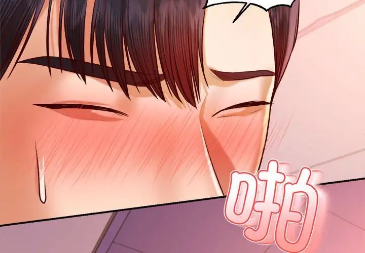 我的專屬老師第23話