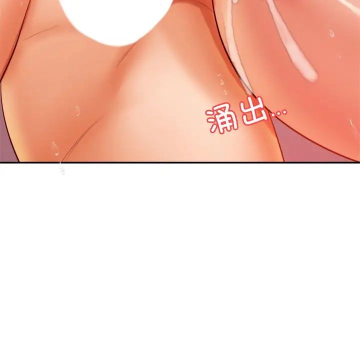 我的專屬老師第23話