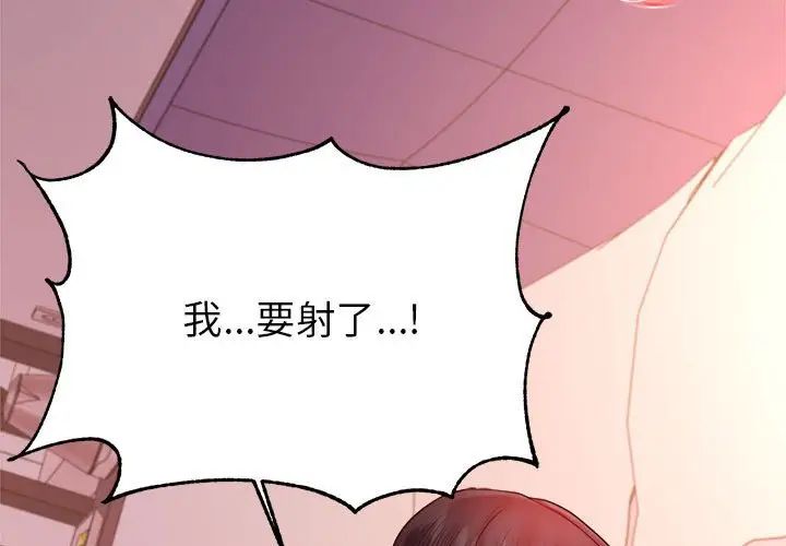 我的專屬老師第23話