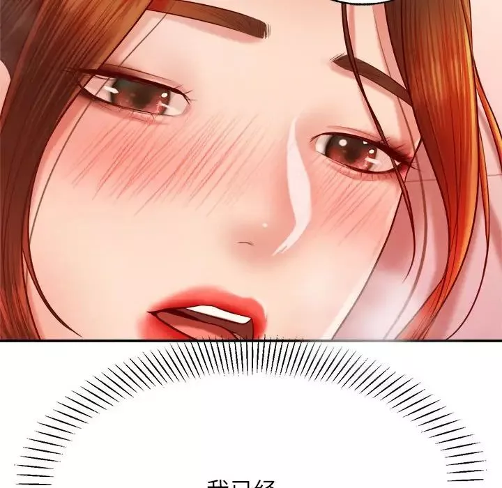 我的專屬老師第23話