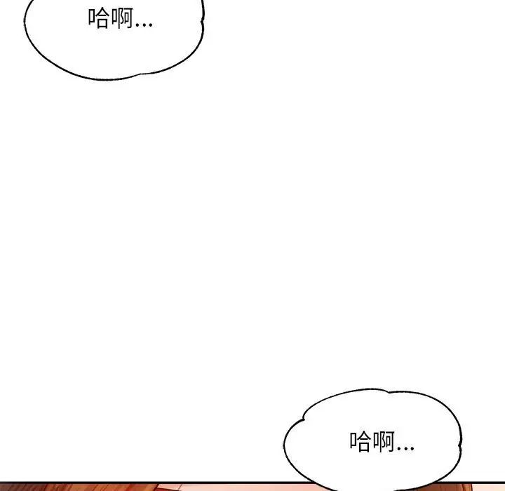 我的專屬老師第23話
