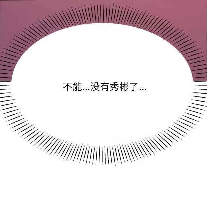 我的專屬老師第23話