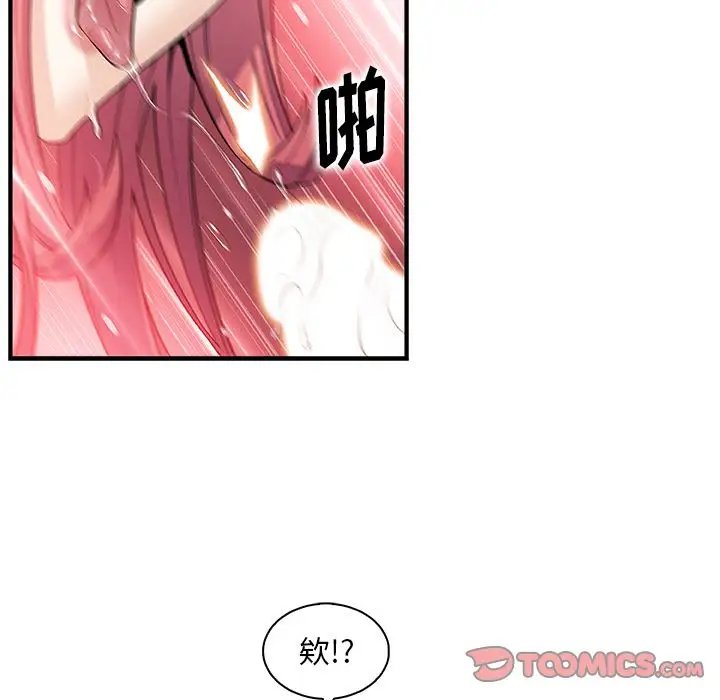 你和我的小秘密第60章