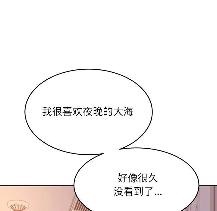 我的專屬老師第23話