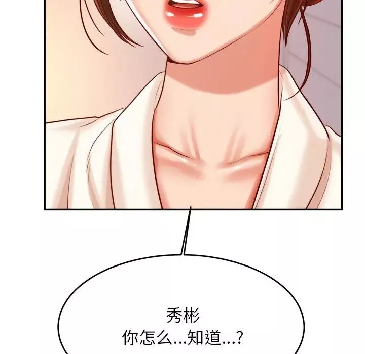 我的專屬老師第23話