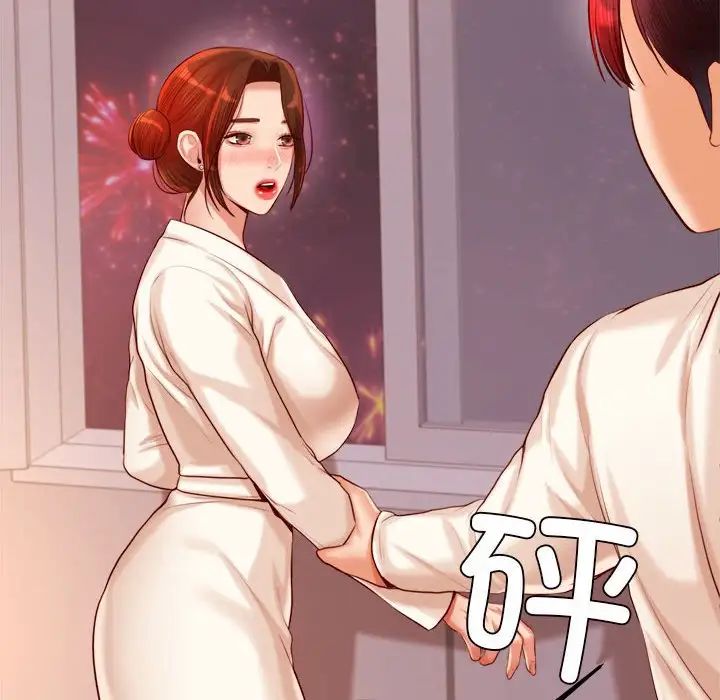 我的专属老师第23话