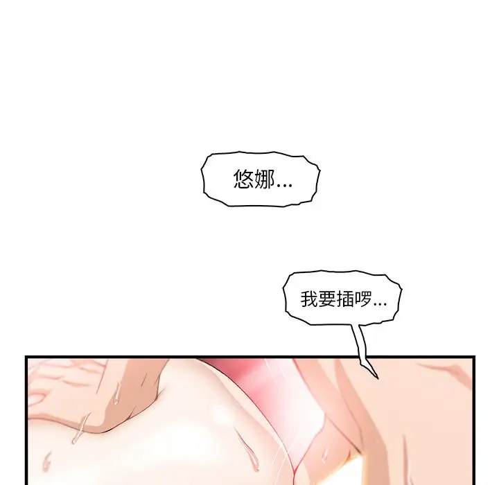 你和我的小秘密第60章