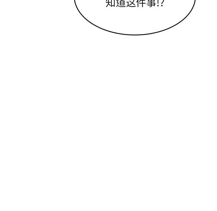 我的专属老师第23话