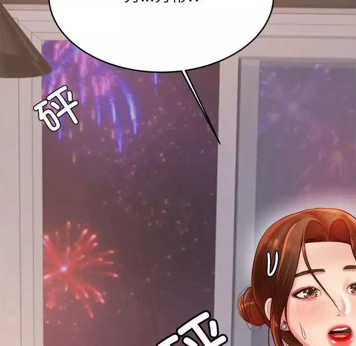 我的專屬老師第23話