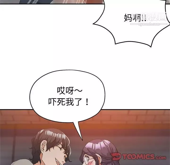 繼母的姐妹們第8話