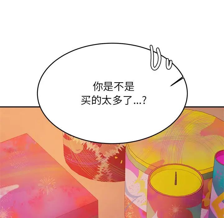 我的專屬老師第23話