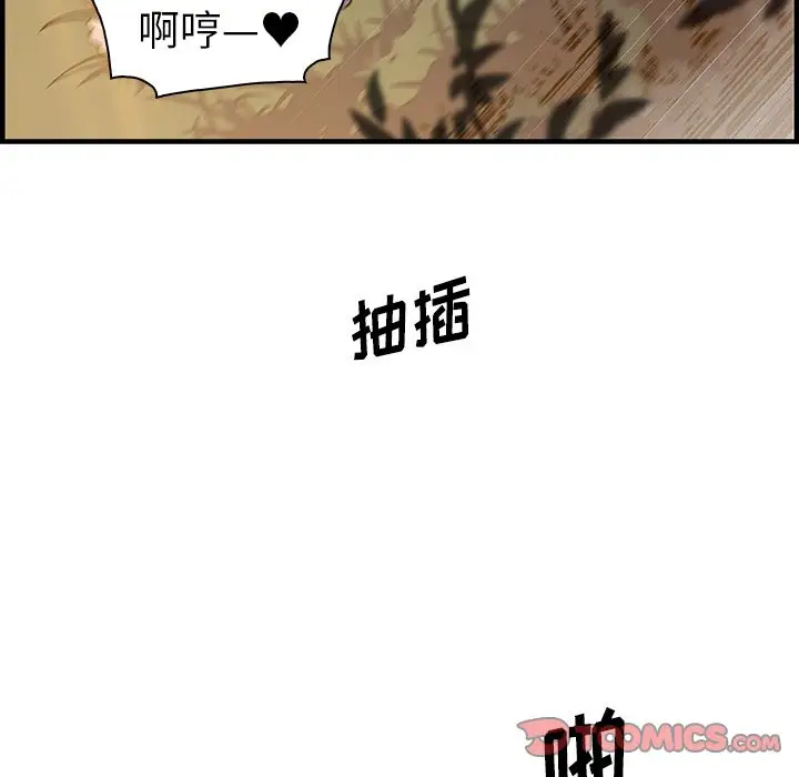 你和我的小秘密第60章