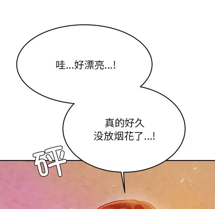 我的专属老师第23话