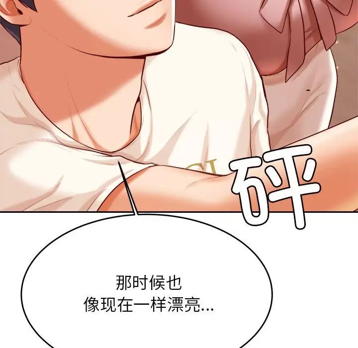 我的專屬老師第23話