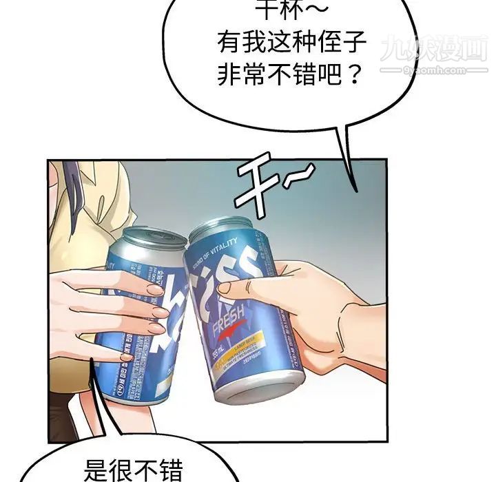 继母的姐妹们第8话